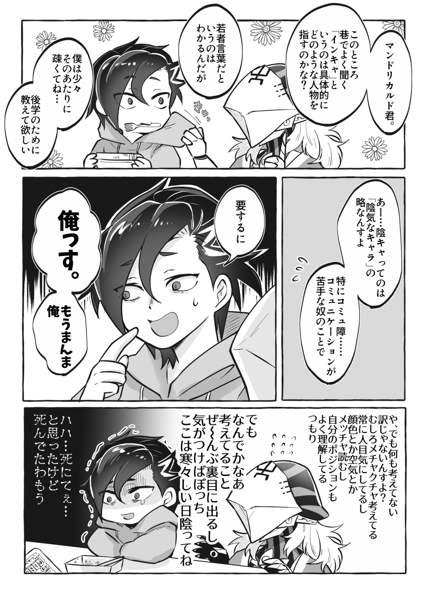 ついろぐ21(FGO) #Fate/GrandOrder #FGO #アヴィケブロン(fate) #アヴィぐだ(♀) #アヴィぐだ #アヴィぐだ♀ #アスクレピオス(Fate) #マンドリカルド(Fate) #ぐだ子  