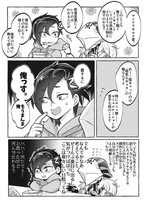 ついろぐ21(FGO) #Fate/GrandOrder #FGO #アヴィケブロン(fate) #アヴィぐだ(♀) #アヴィぐだ #アヴィぐだ♀ #アスクレピオス(Fate) #マンドリカルド(Fate) #ぐだ子  