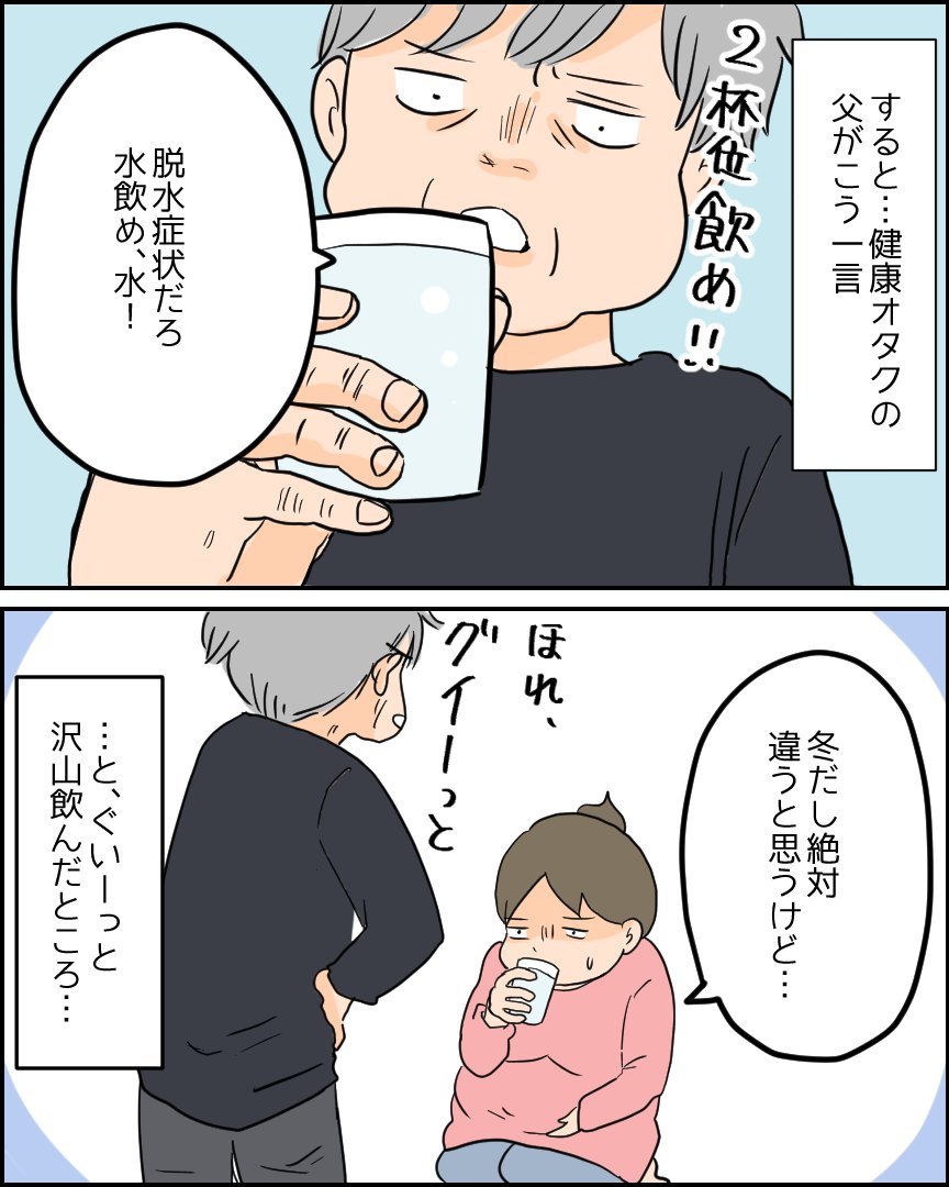 フクミー Ar Twitter 産前産後は特に要注意 冬の脱水症状に気を付けて 続きはこちら T Co So2gayube1 その気持ち悪いの 水一杯で治るかもしれません 水ナビさんに掲載させて頂きました