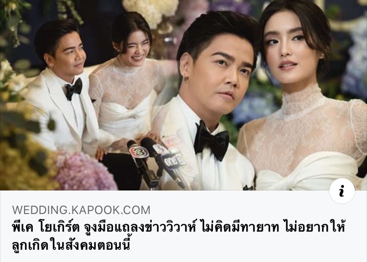เริ่ดมาก ไม่อยากให้ลูกเกิดในสังคมตอนนี้