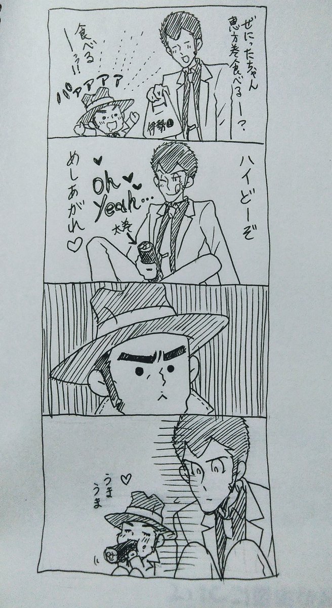 恵方巻まんが(過去絵) 