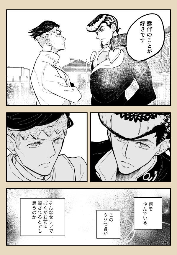 告白(仗露) 