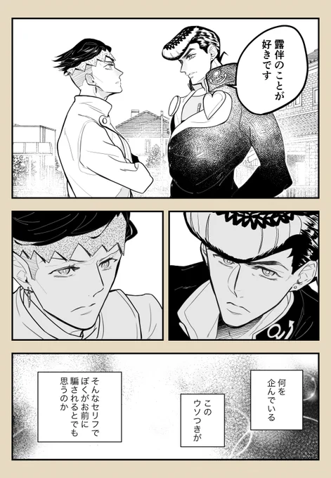 告白(仗露) 