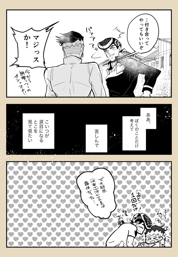 告白(仗露) 