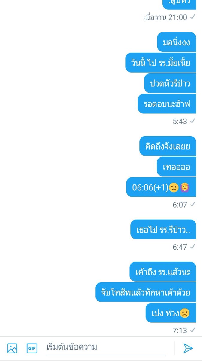 ขิงไอ้คนใจร้าย tweet media