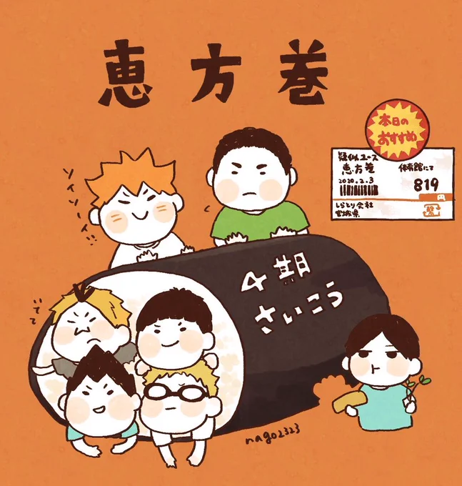 かわいこちゃん巻き! 