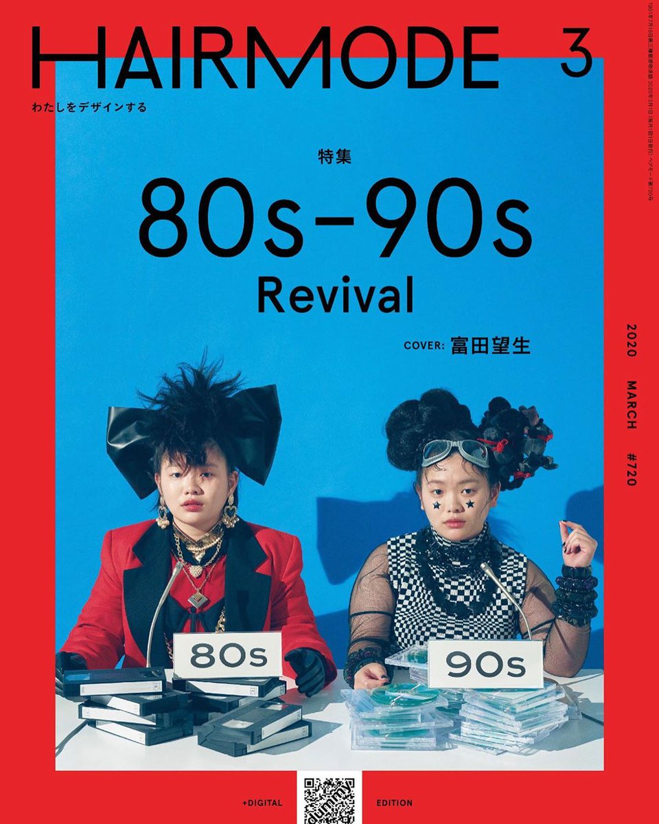 tomitamiufan's tweet photo. @josei_mode @tomitamiu @mememag_me ㊿ #富田望生 雑誌出演情報
2020/2/1発売 #ヘアモード 2020年3月号
80s90sRevival #HAIRMODE 
https://t.co/Q07t1t4n6B

📷#森山将人 富田望生インスタストーリー2020/2/3
https://t.co/dErjNP7ec5
stylist #ChieNinomiya
https://t.co/6nRSzOKbHH
髪 #進藤郁子
https://t.co/BZt2Wrgqpf https://t.co/NmYmUez9Ys