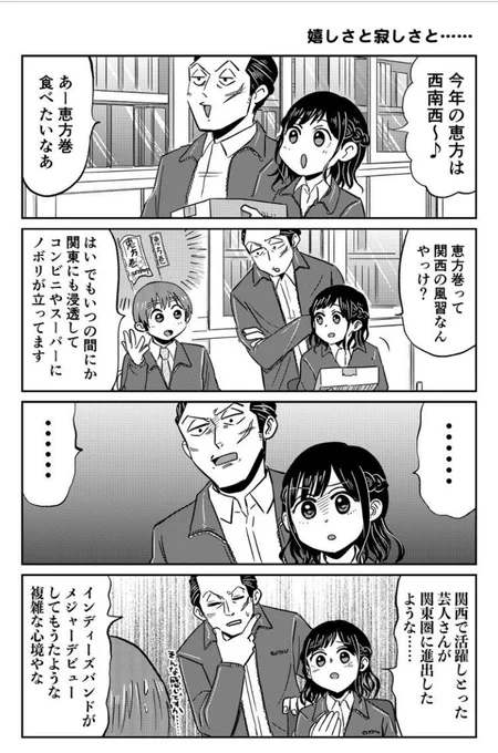 今年の恵方は西南西!恵方巻のルーツは謎に満ちている…?! 