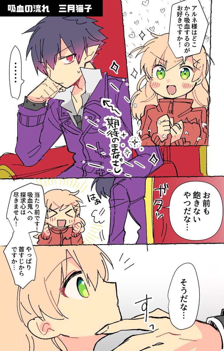 三月猫子 目玉さァんありがとうございます アルリンが不足しすぎて死にそうです 三月猫子 目玉さァんありがとうございます アルリンが不足しすぎて死にそうです