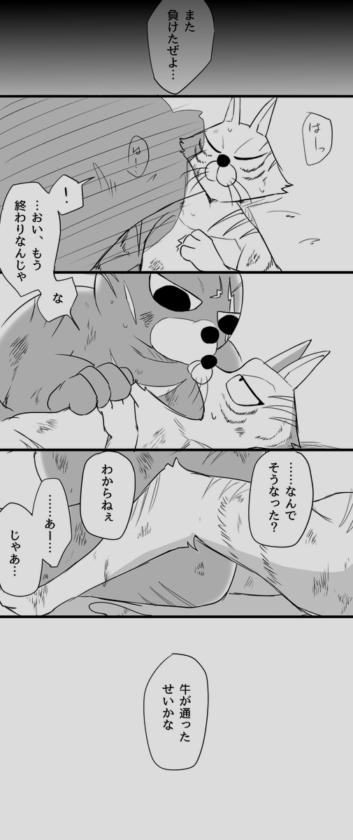 【版権】関係性が変わったヒグマの大将×スナドリネコさんの落書き 