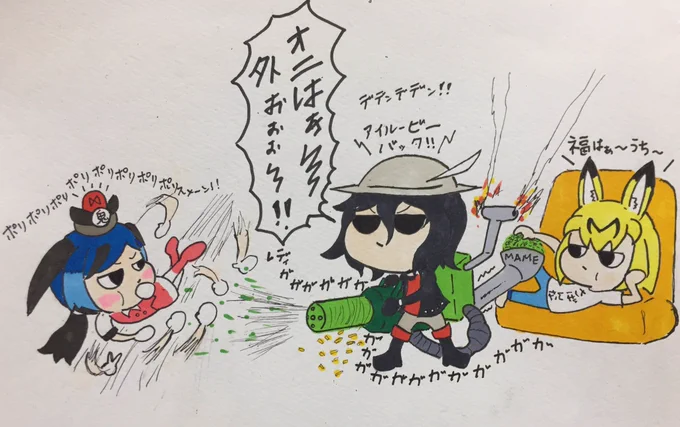 やる気のねぇフレンズ209
節分なので豆まきなのです♩
#けものフレンズ 