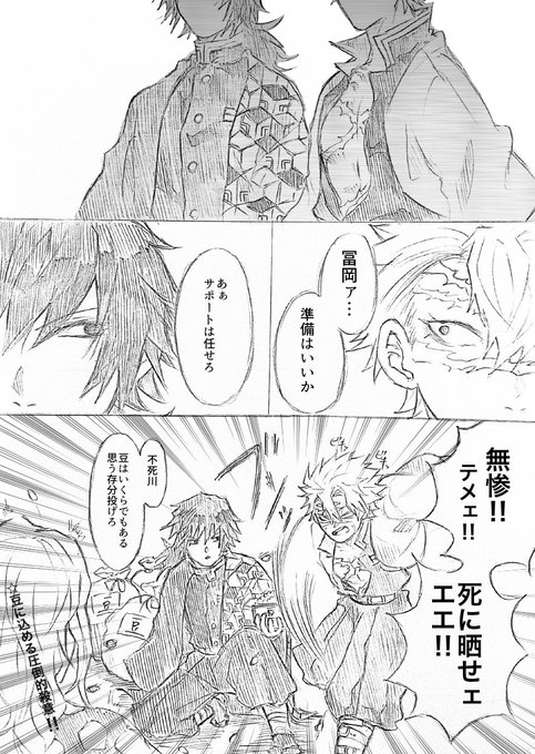 さねぎゆ ぎゆさね