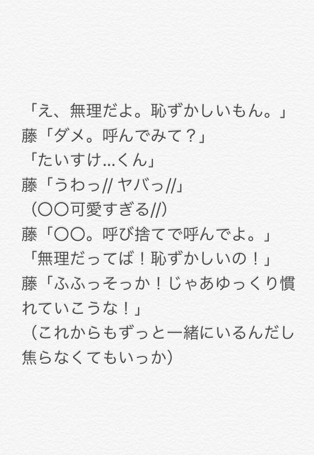 藤ヶ谷太輔妄想 Hashtag V Twitter