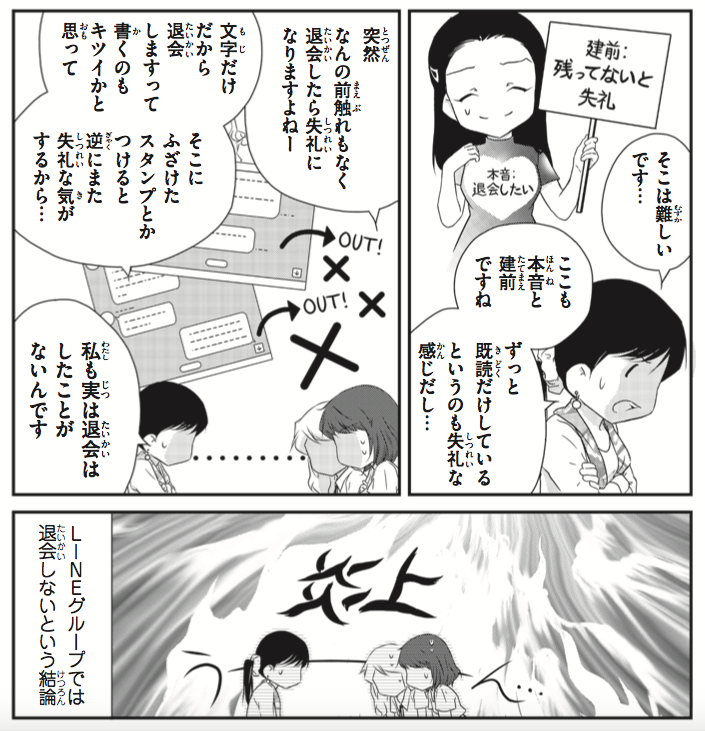 また本音と建前の話かもしれませんが、日本ではグループメッセージを退会しないか!(^^;)
スウェーデンではどうか、詳しくは金曜日のブログ更新に書きました:
https://t.co/Iw47CtCB7X 