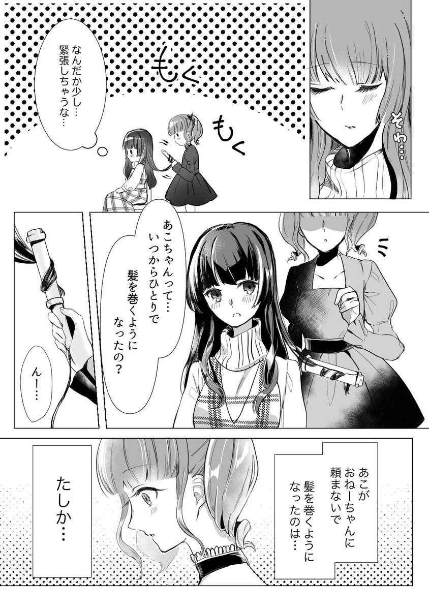 💜BDP9th りんあこ新刊「Next to you」通販
▼メロンブックス様
https://t.co/VEZDJ41wvi

💫既刊
▼メロンブックス様
https://t.co/N5O8zq1sRP
▽とらのあな様
https://t.co/TUy5hrrsv4 