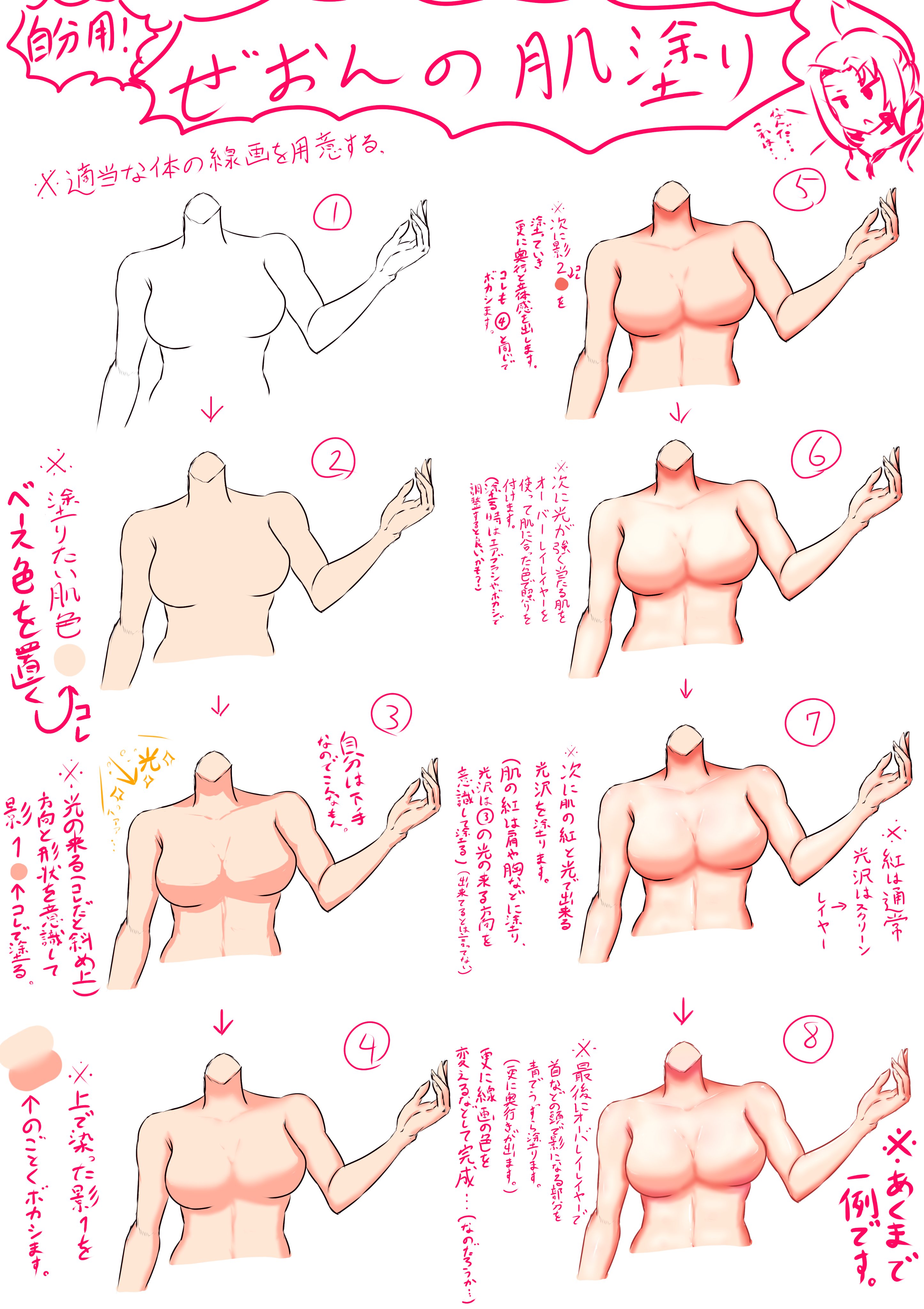 肌の塗り方 Twitter Search Twitter