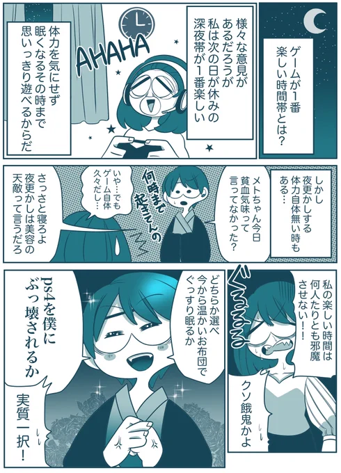 ゲーマーの選択肢
YES or YES 