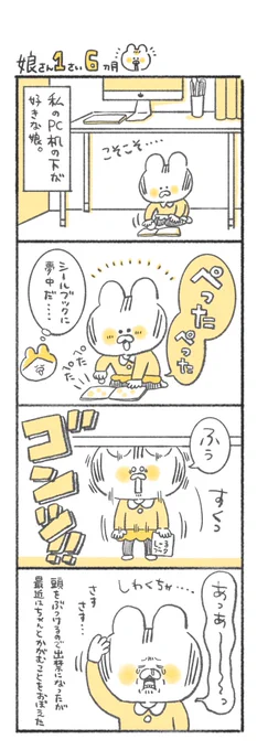 日々学んでいる#キヨの育児絵日記 