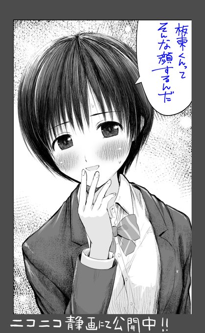 ニコニコで「ないしょの予習」第一話③公開されてます!
もう完全にヤバくなってます。
まだ第一話が終わらなくてすみません。続きは一週間後の予定です!
https://t.co/z2Oxz45vSN 