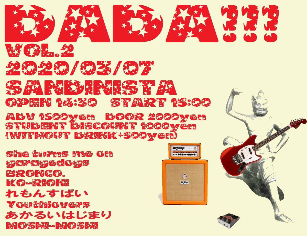 ninikogu's tweet photo. 2020.3.7(土)
DADA!!! vol.2
@山形Sandinista
OPEN14:30 / START15:00
ADV¥1,500 / DOOR¥2,000
STUDENT DISCOUNT ¥1,000(要学生証提示)
※+1drink代¥500
【出演】
she turns me on
garagedogs
BRONCO.
KO-RIONI
れもんすぱい
Youthlovers
あかるいはじまり
MOSHI-MOSHI
【food】
つきひスパイス https://t.co/UkUCPiuTSR