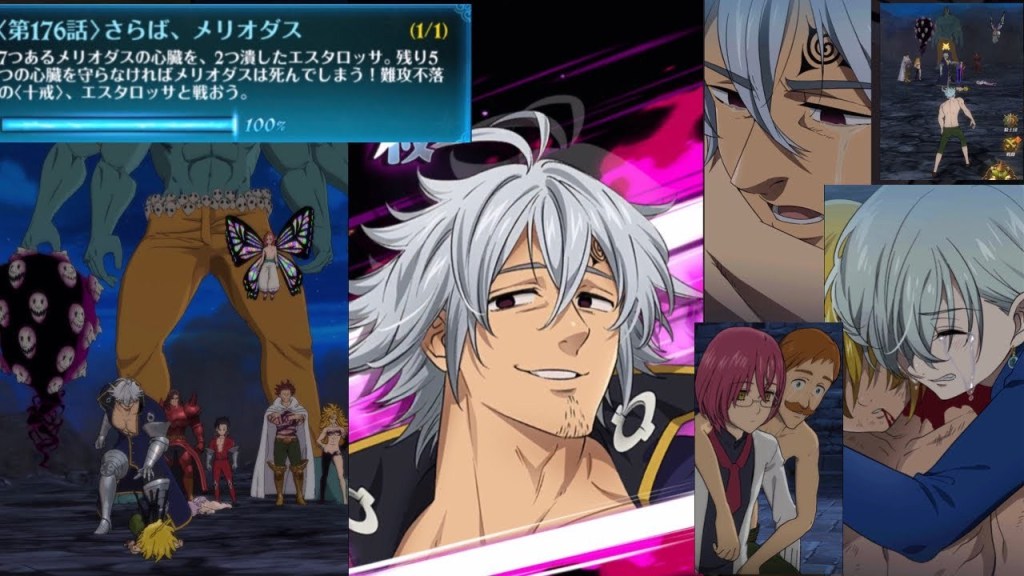 グラクロ動画まとめ グラクロ 第176話 さらば メリオダス 闘級 十戒 慈愛のエスタロッサ攻略 第177話沈みゆく希望 第178話 終わらない戦い七つの大罪 光と闇の交戦 チャプター10 T Co 7czx5odaqu