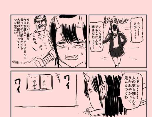 ちなみに去年の俺は鬼ギャルを描いていたらしい 