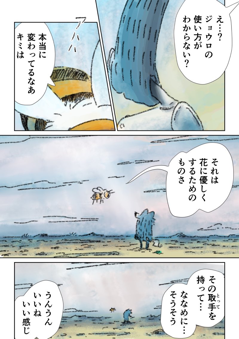 「眠れないオオカミ④」
(3/3) 