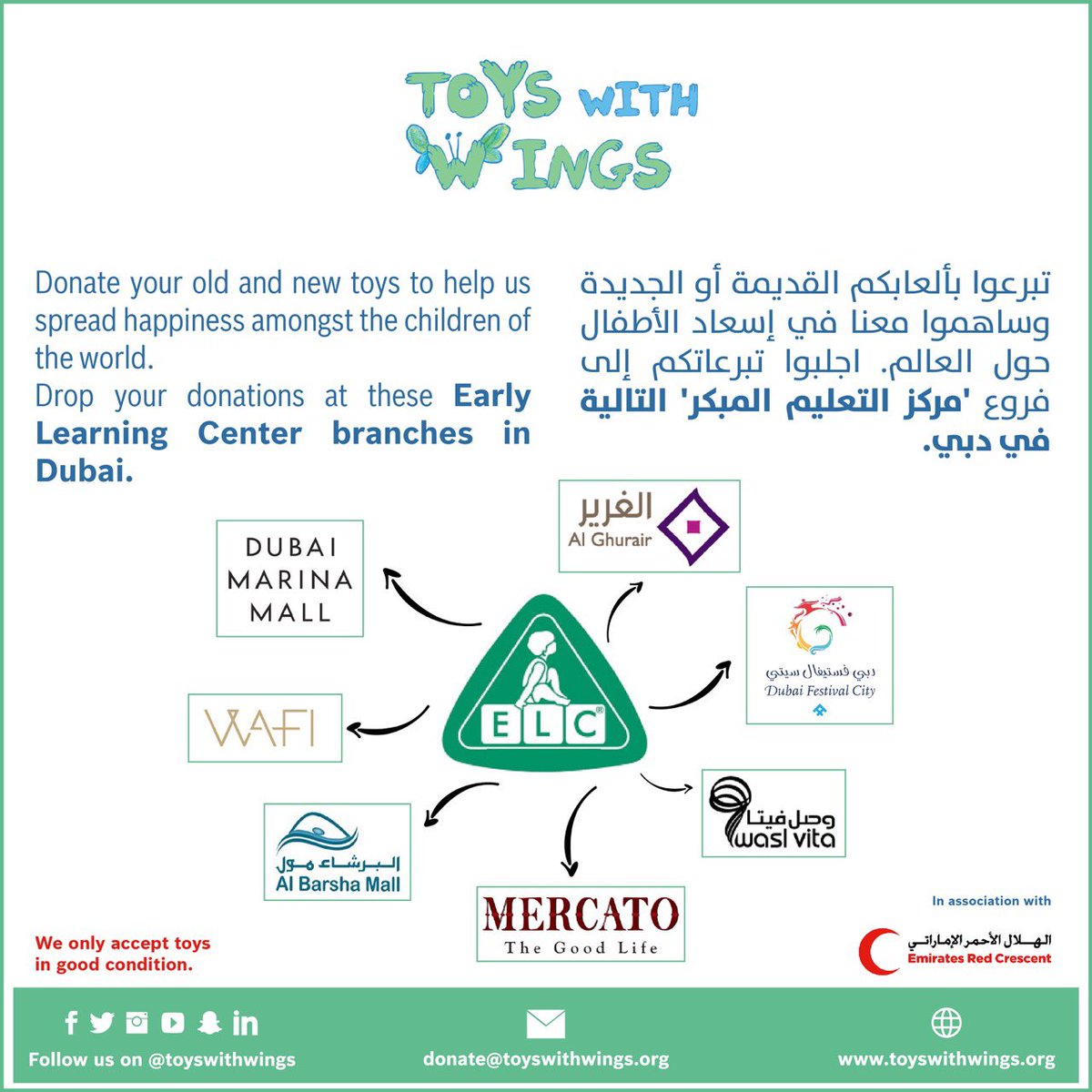 toyswithwings's tweet photo. Help us draw more smiles! 
Please drop your pre-loved toys at selected ELC stores in Dubai
@elctoysme 
ساهموا معنا في رسم المزيد من البسمات.
إن كنتم في #دبي تبرعوا بألعابكم لفروع 'مركز التعليم المبكر' المذكورة في الصورة. 
💙💚
#toyswithwings #ألعاب_بأجنحة #Dubai https://t.co/1ipAUMOqF5
