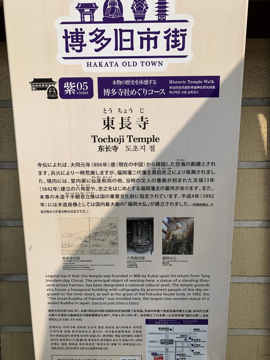 FKB_plus's tweet photo. たすたす〜

今日2月3日は節分じゃって

博多区にある「東長寺」では
節分祭が行われておったぞー

この「東長寺」には
日本一の木造大仏があっての
しかも大仏の台座の中では
なんと地獄巡りを体験できるんじゃ！

機会ござれば是非足運んでちょーよ https://t.co/hgI1fdbLfs