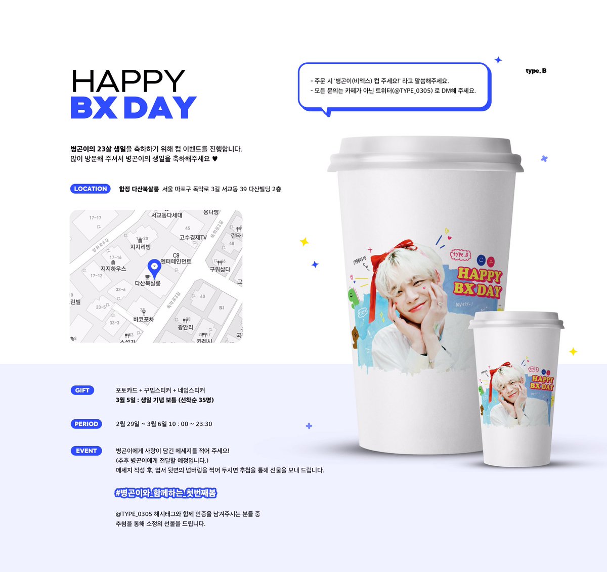 type_0305's tweet photo. 𝐇𝐀𝐏𝐏𝐘 𝐁𝐗 𝐃𝐀𝐘 
# 1 

- 
병곤이의 23번째 생일을 축하하기 위해
컵이벤트를 진행합니다. 

데뷔 후 첫 생일을 맞이하는 
병곤이의 생일을 함께 축하해주세요💙

#병곤이와_함께하는_첫번째봄
#HAPPY_BX_DAY 
#BX #이병곤 #병곤 #CIX https://t.co/6LEm3RcXMS