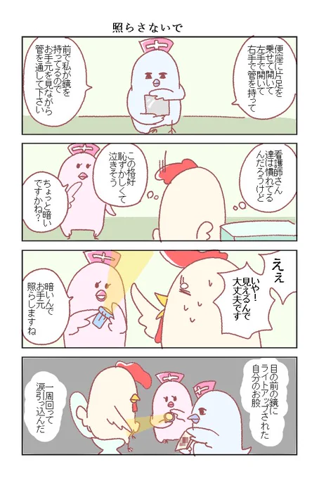 続きの続きです!

若い読者さんの多い媒体の投稿用に描いたものなので最後のは、ちょっと、あの、あんまり気にしないで下さいね!へへ!! 