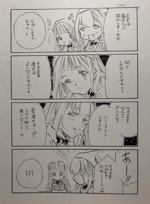 生シノアリスまでに間に合わんかった妄想漫画 