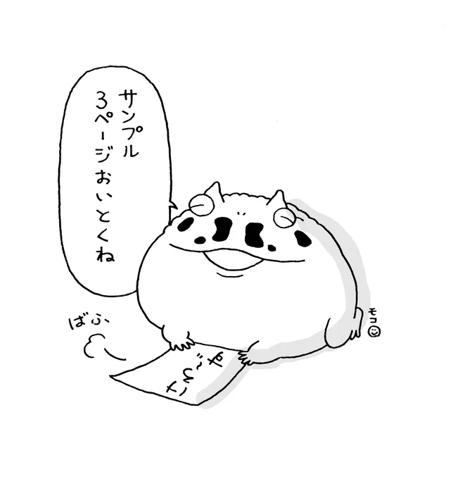 『けろ〜ず』という新作カエルまんがを持って行きます。一冊300円(モノクロ漫画20ページ)です!
#COMITIA131 #コミティア131

当日はどうぞよろしくお願いいたします? 