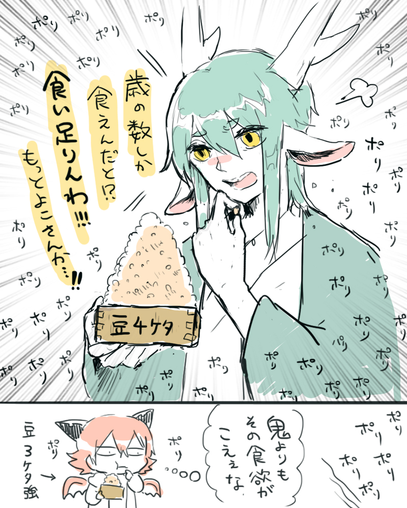 うちの子でお豆ポリポリ 