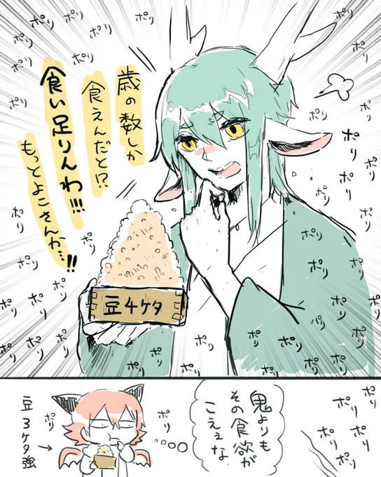 うちの子でお豆ポリポリ 