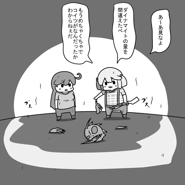 ダイナマイトでチュパカブラを吹き飛ばした漣 