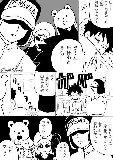 要 通販中 Machikaname さんのマンガ一覧 古い順 ページ ツイコミ 仮