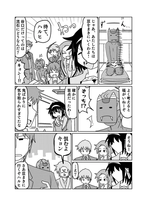もうすぐ陰謀 