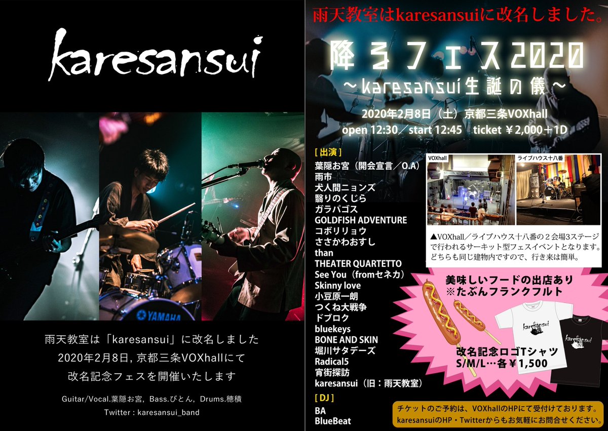 Bone And Skin Bone And Skin Twitter