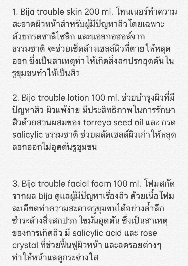 KK_store8's tweet photo. #cosshopsskin #พร้อมส่ง 
#Innisfree Bija Trouble Skincare Set
( 830฿ )

❄เซ็ตบำรุงผิวและรักษาสิว สำหรับผู้มีปัญหาสิวโดยเฉพาะ ช่วยลดการอักเสบ ช่วยบำรุงให้ผิวชุ่มชื่น
#howtoperfect #ชี้เป้าโปรถูก https://t.co/vZdih1MbvL