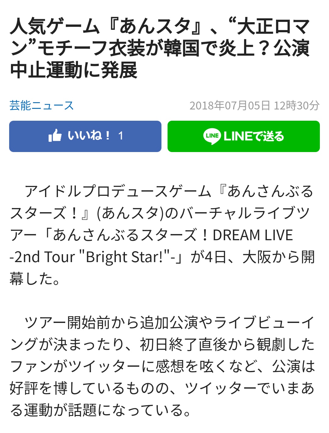 Shiverrrrr 韓国人から被害を受けた日本のコンテンツ一覧 あんスタなどのゲーム 大正ロマン 鬼滅の刃 耳の飾り 地縛少年花子くん 大正ロマン New ヒロアカ 登場人物の名前 これ以外にもあったら教えて下さい T Co Xzgwdyslqr