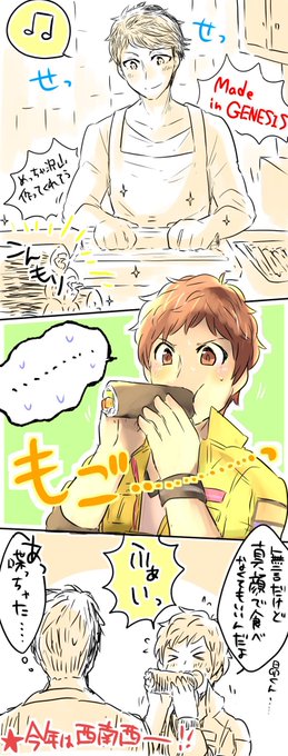 あいざわさんの恵方巻とすばるくん 
