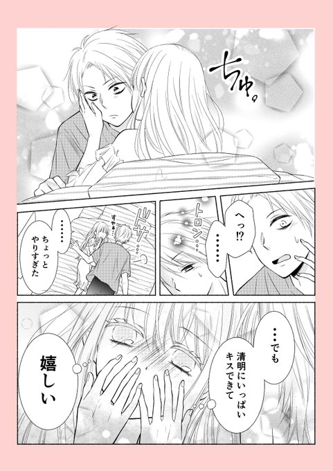 5p目です。
#創作漫画 