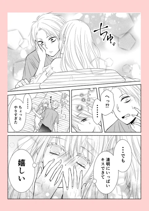 5p目です。
#創作漫画 