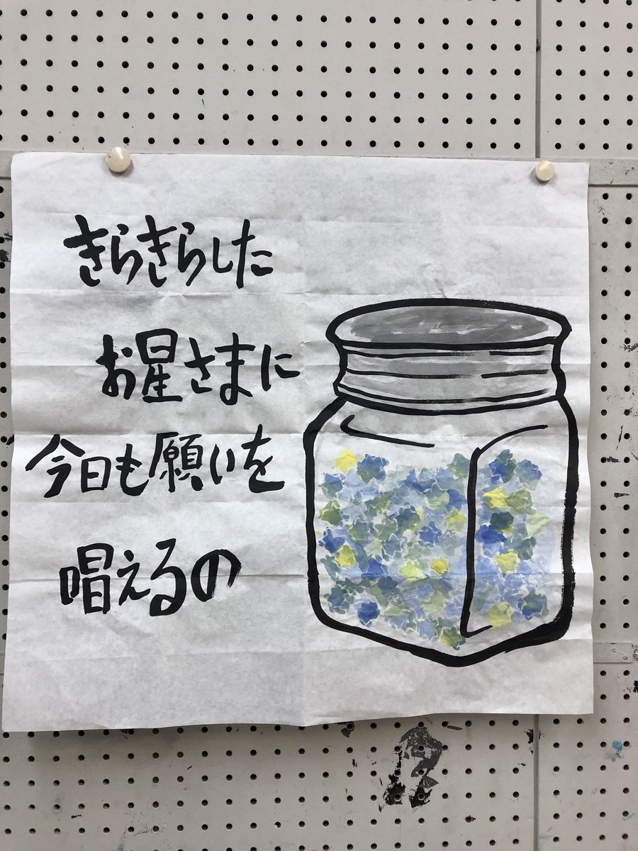 shogirl13's tweet photo. 本日の作品はこちらです
(一年生) https://t.co/G1FrxokwZD