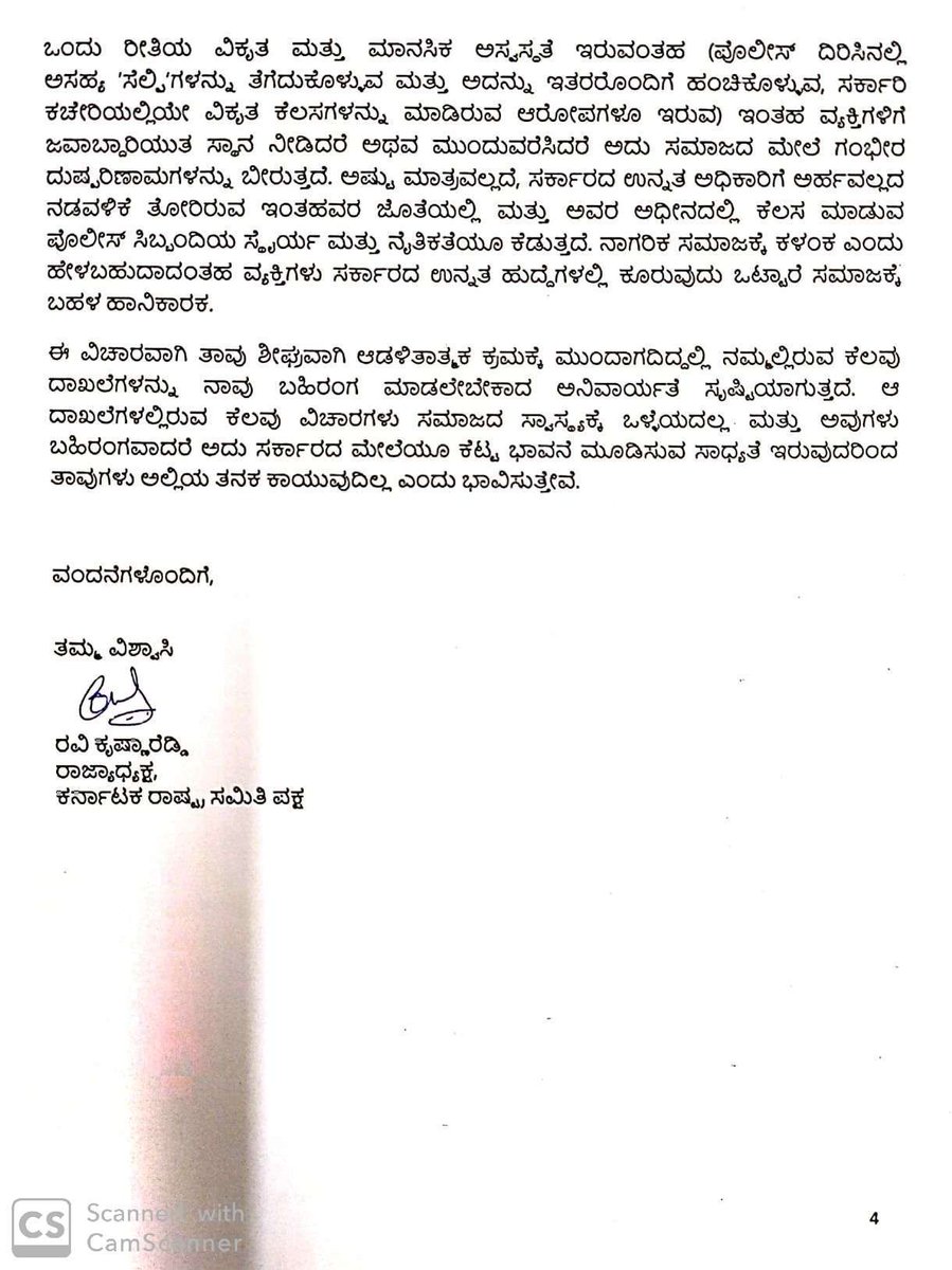 ravikrishna_r's tweet photo. Dear Mr.@CPBlr,

How can a man accused of rape &amp; other perverted acts &amp; in the face of glaring evidences be @DCPNEBCP? 

How can anyone, especially women, feel comfortable approaching him for justice?

What would be the morale of the force &amp; his honest co-workers?

@CMofKarnataka https://t.co/RDpAEXkV1y