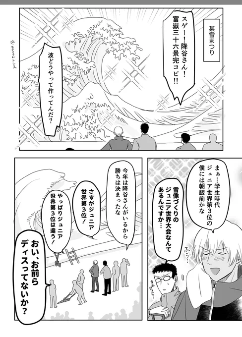 ゆきまつり
(全体的に●んたまパロ) https://t.co/bg9yASYy2p
