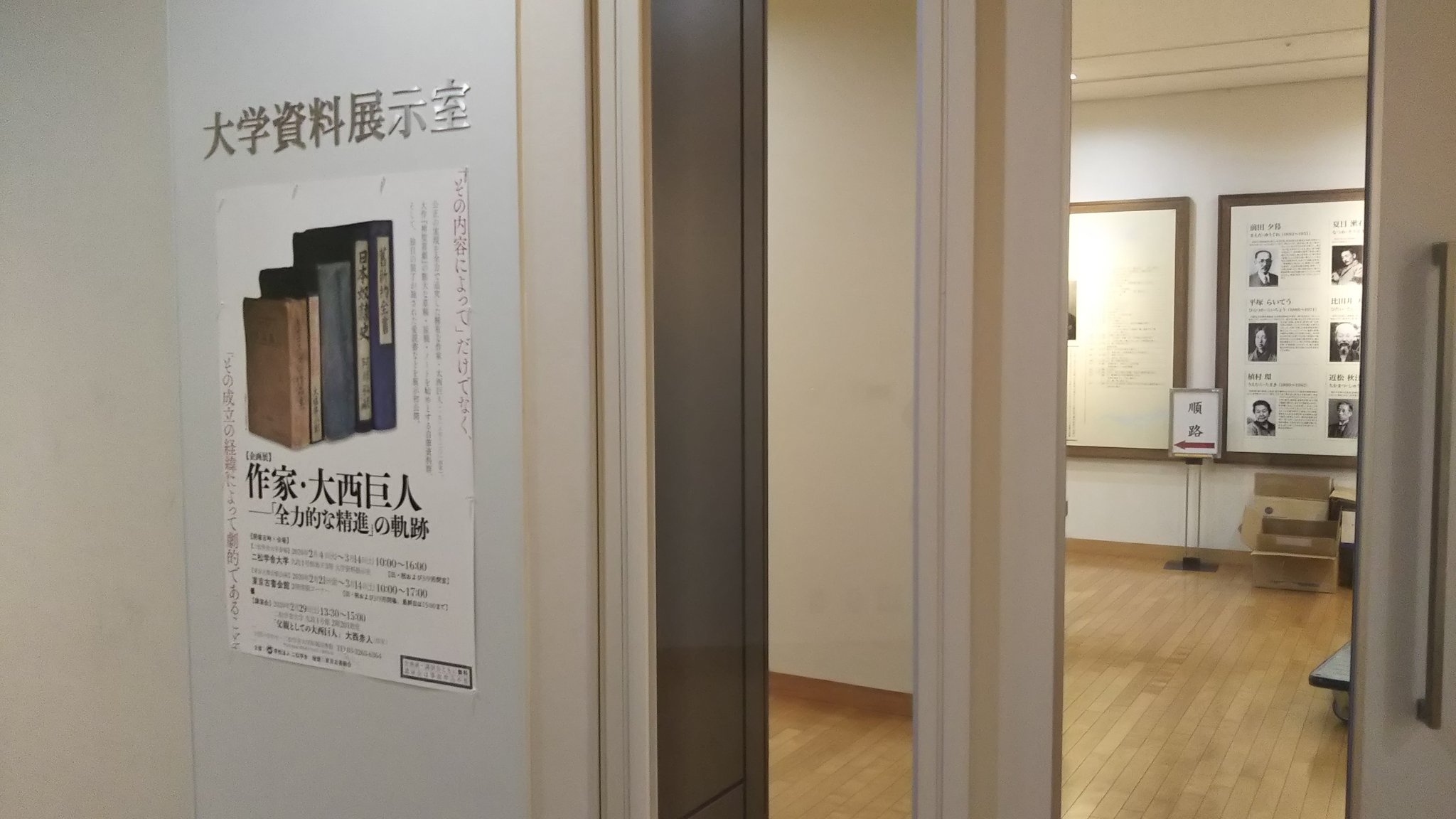 山口直孝 作家 大西巨人ーー 全力的な精進 の軌跡 二松学舎大学会場は 明日2月4日から始まります こちらは 神聖喜劇 の原稿 関連資料が中心です 橋本二等兵 冬木二等兵のあの 名言が作者の肉筆で読めます みなさまのご来場をお待ちしてい