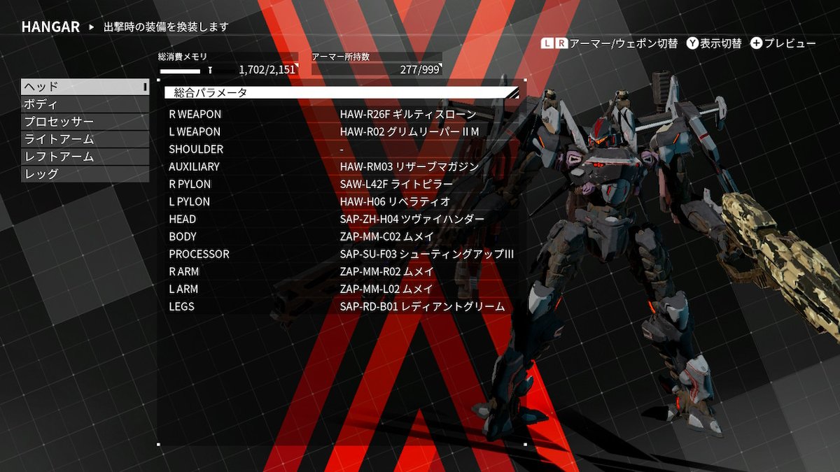 天野村雨 V Twitter デモンエクスマキナ Daemonxmachina Nintendoswitch ギルティスローンの4f射撃をやって見たくて組んだアセン 見た目も上手くまとめられたかな