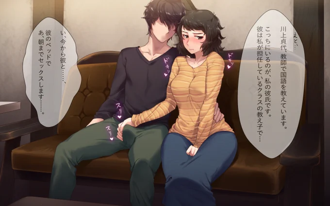 国語の教師ってところがいい 